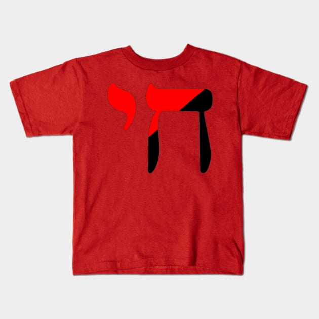 Chai - Jewish Life Symbol (Anarchocommunist Colors) Kids T-Shirt by dikleyt